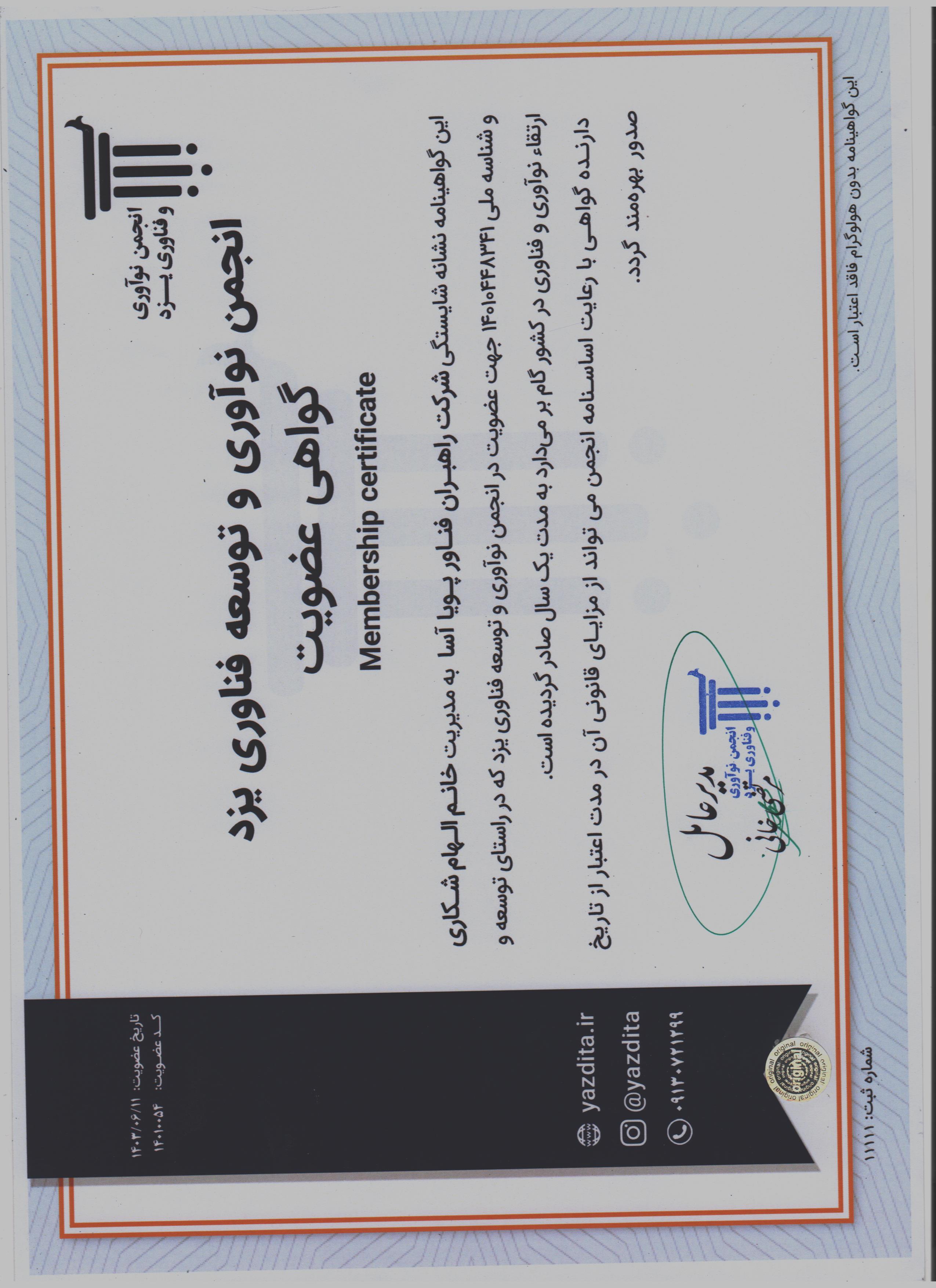مجوز