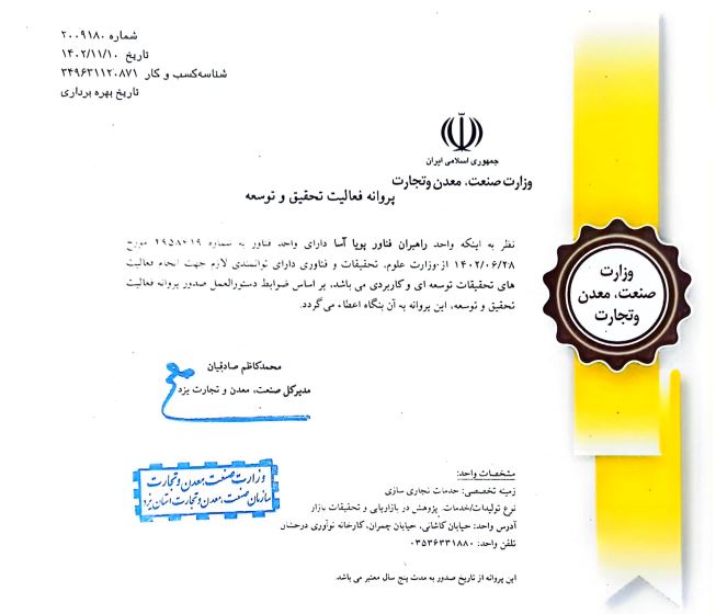 گواهینامه